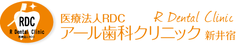 アール歯科クリニック 新井宿